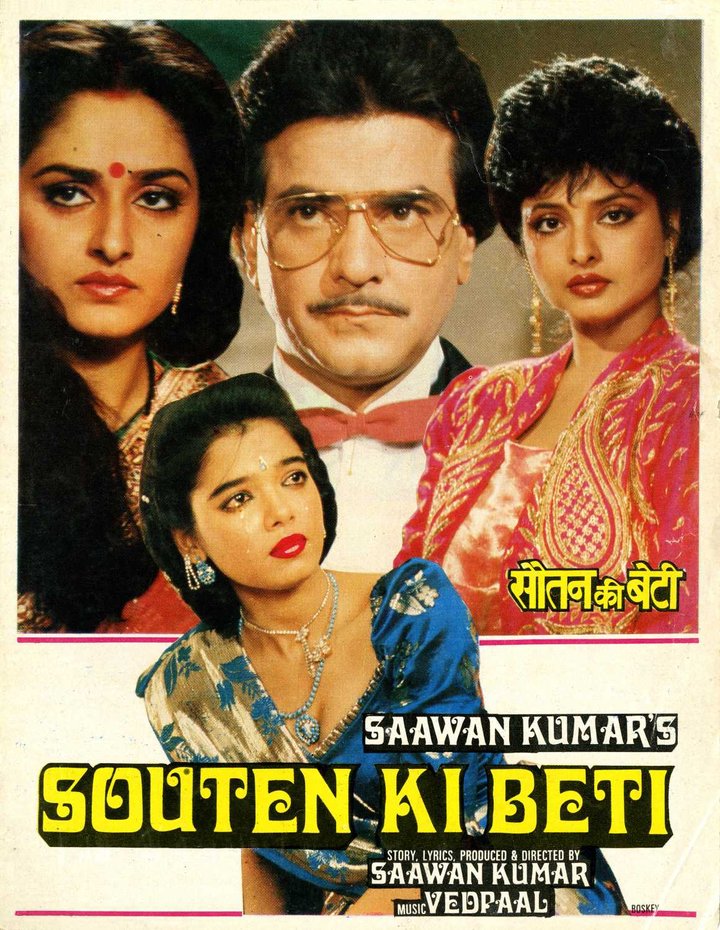 Souten Ki Beti (1989) Poster