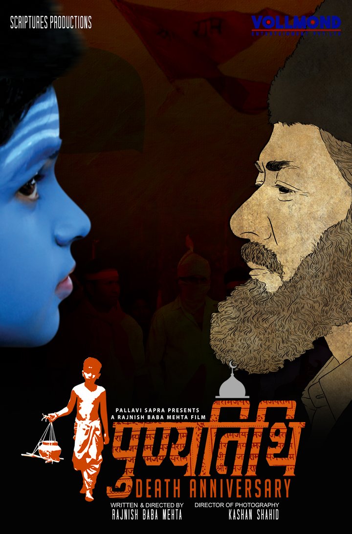 Punyatithi: Death Anniversary (2018) Poster