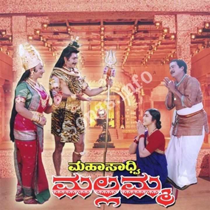 Mahasadhvi Mallamma (2005) Poster