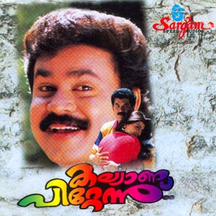 Kalyanappittannu (1997) Poster