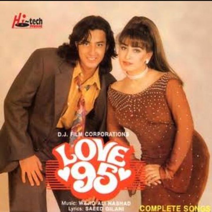 Love '95 (1996) Poster