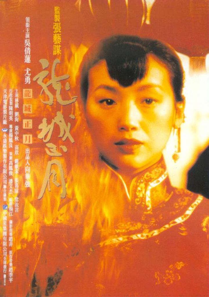 Long Cheng Zheng Yue (1997) Poster