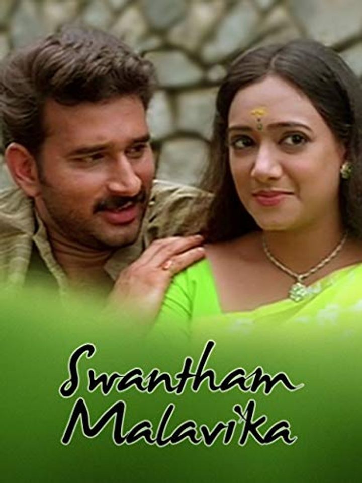 Swantham Malavika (2003) Poster