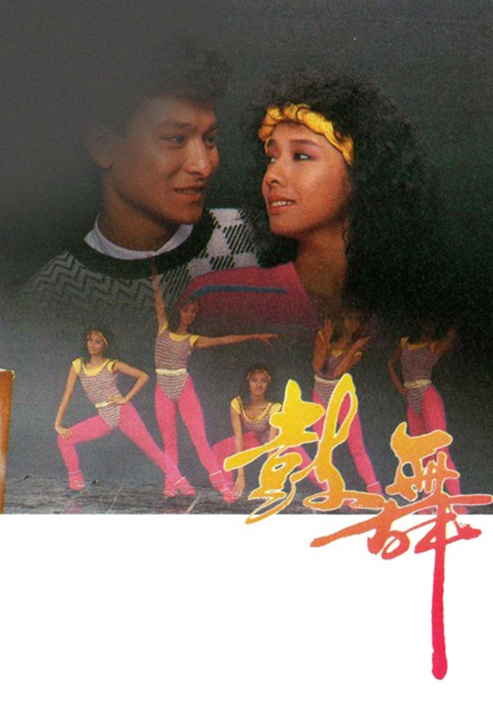 Gu Mou (1985) Poster