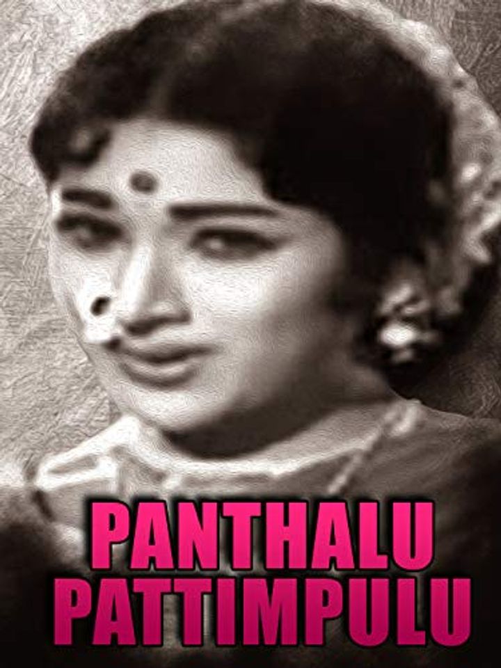 Panthalu Pattimpulu (1968) Poster