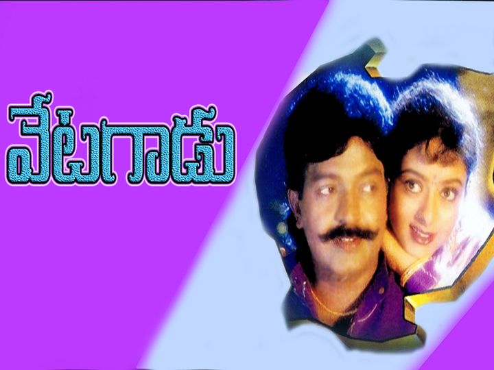 Vetagadu (1995) Poster