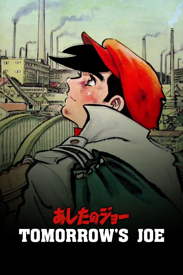 Ashita No Jô (1970) Poster