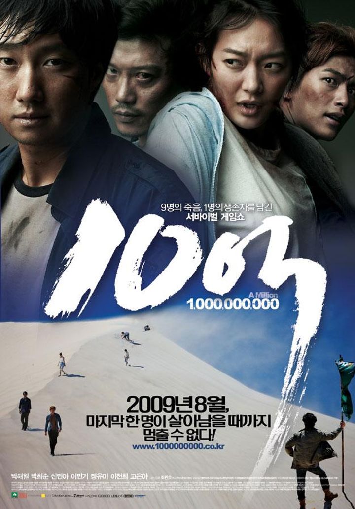 10-eok (2009) Poster