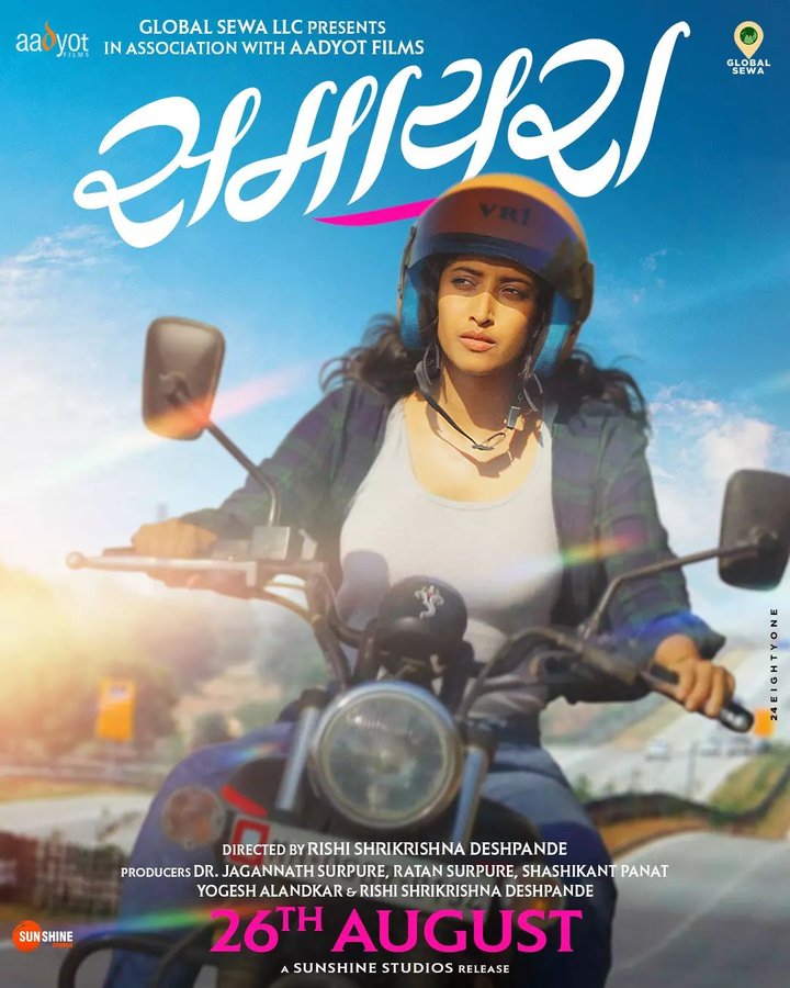 Samaira (2022) Poster