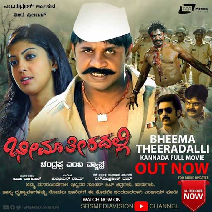 Bheema Theeradalli (2012) Poster