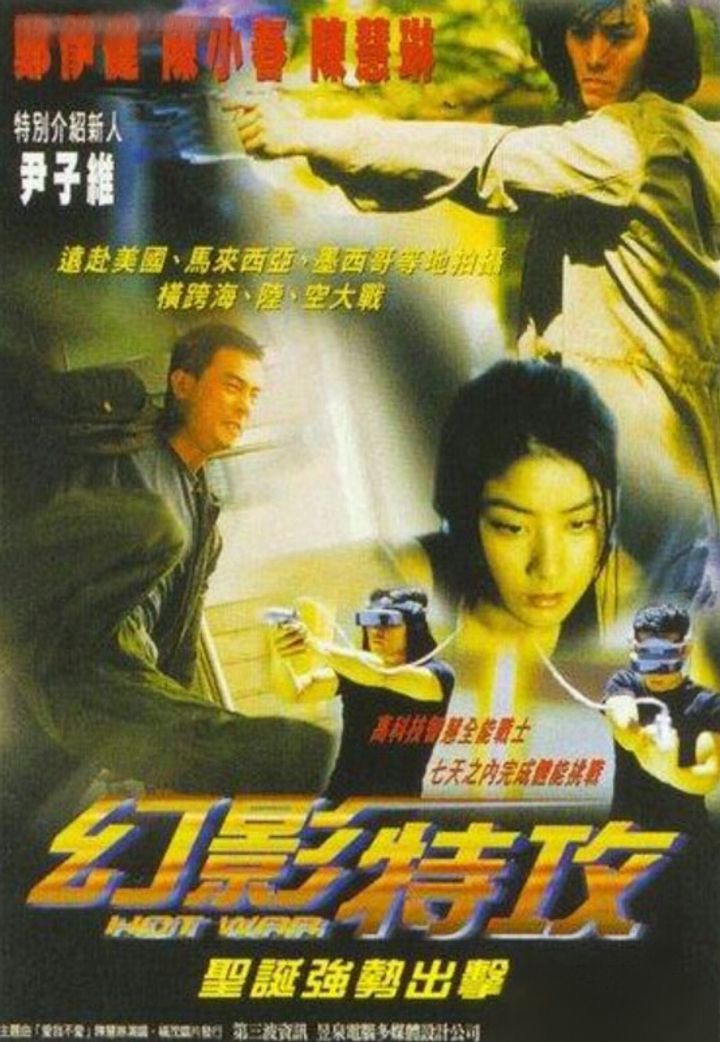 Waan Ying Dak Gung (1998) Poster