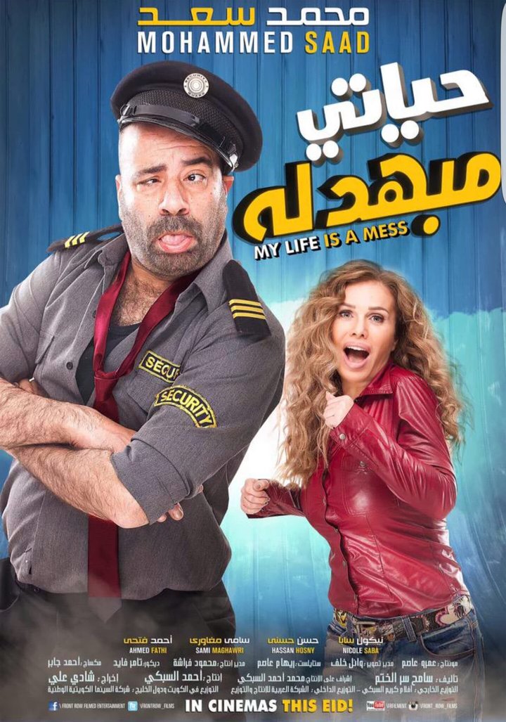 Hayati Mebahdelah (2015) Poster