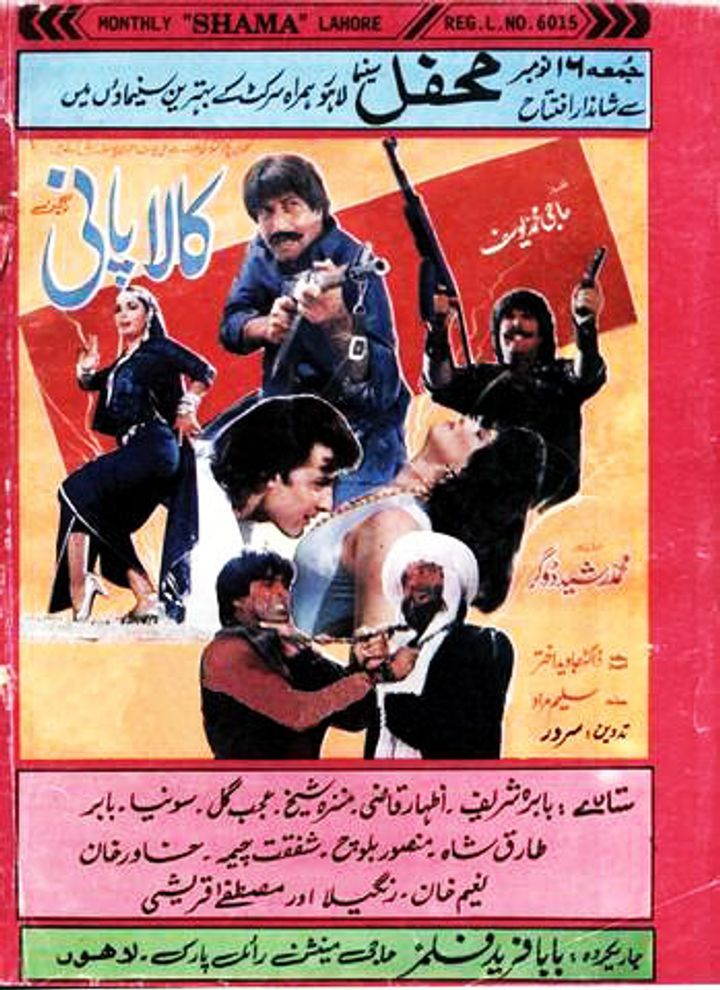 Kala Pani (1990) Poster