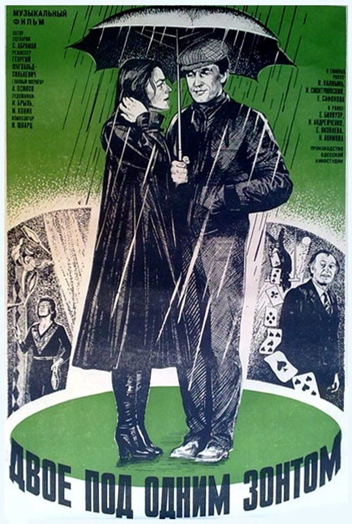 Dvoe Pod Odnim Zontom: Aprelskaya Skazka (1983) Poster