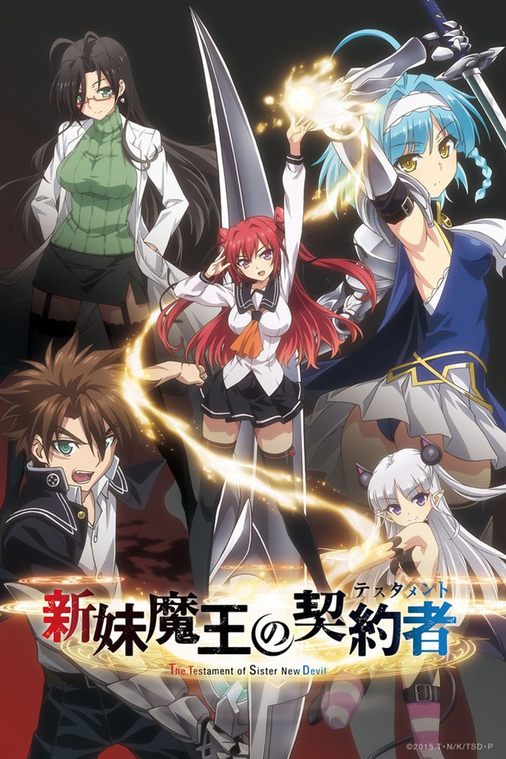 Shinmai Maou No Testament (2015) Poster