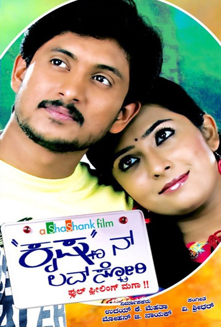 Krishnan Love Story (2010) Poster