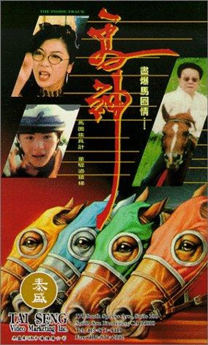 Ma Shen (1994) Poster