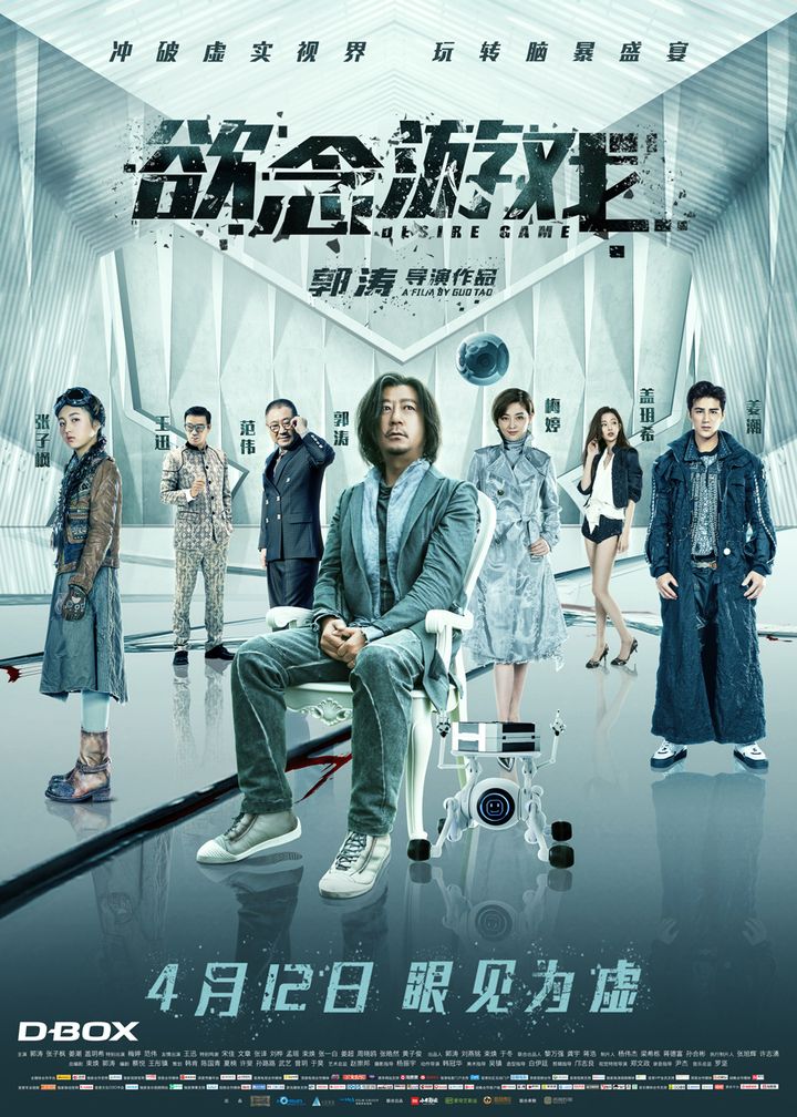 Yu Nian You Xi (2019) Poster