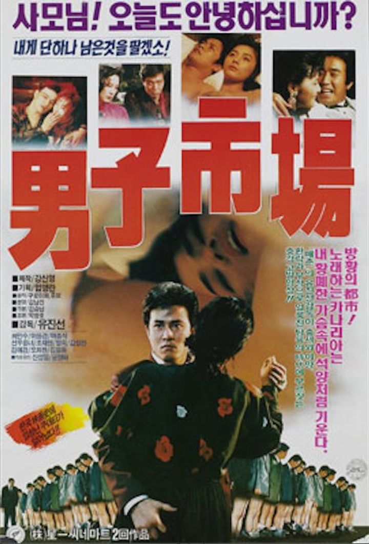 Namja Shijang (1990) Poster