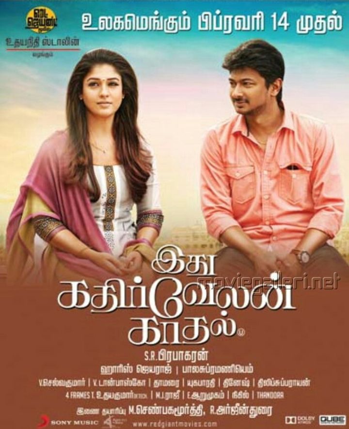 Idhu Kathirvelan Kadhal (2014) Poster