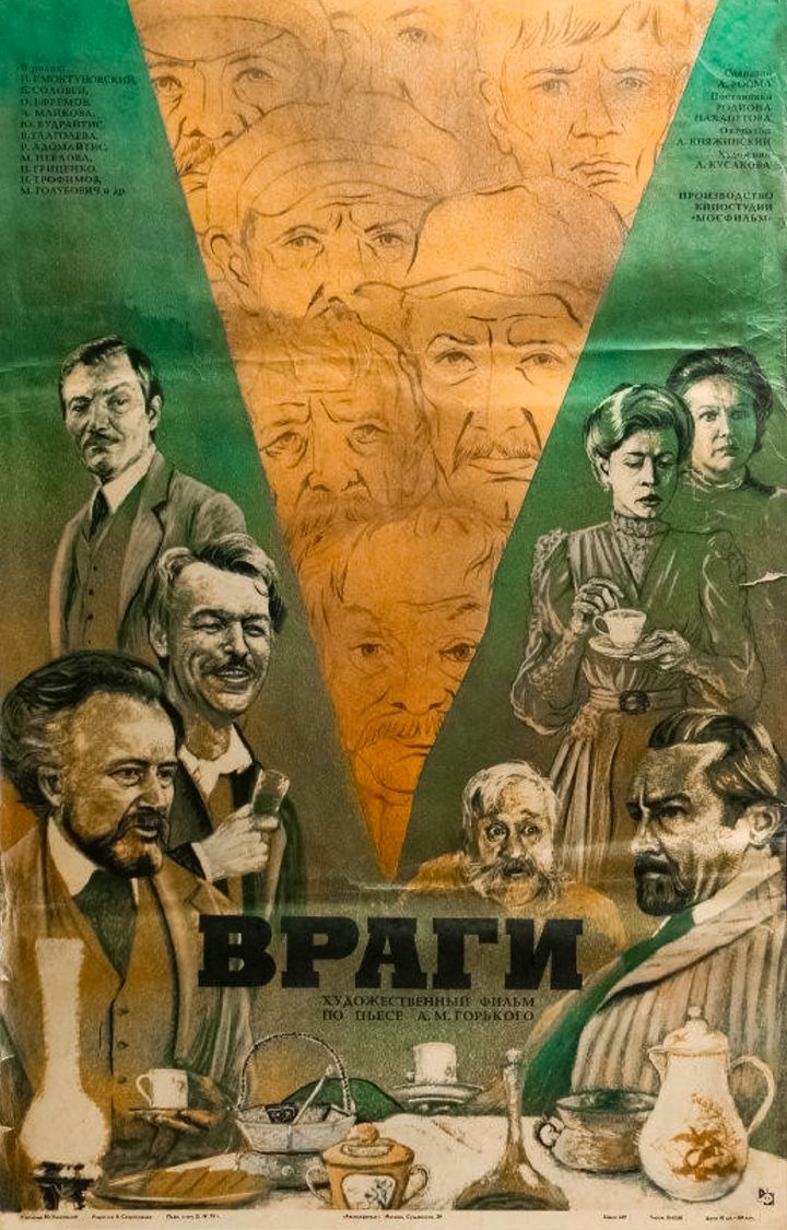 Vragi (1978) Poster