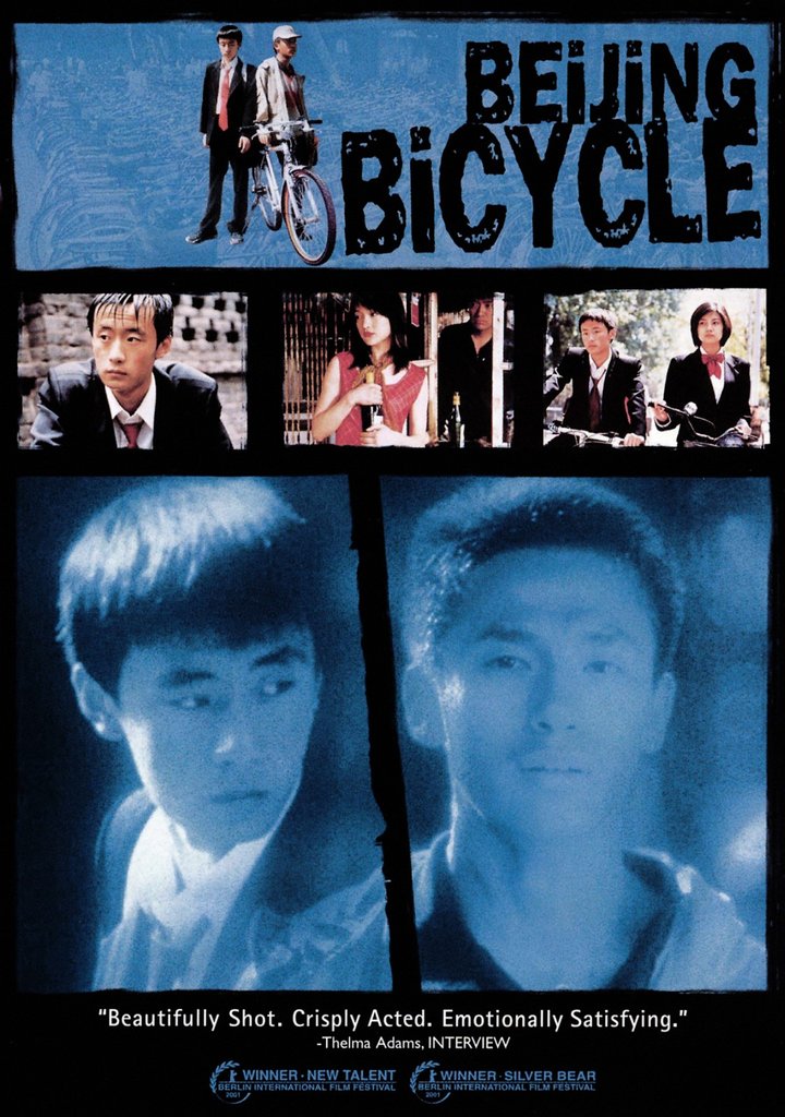 Shiqi Sui De Dan Che (2001) Poster