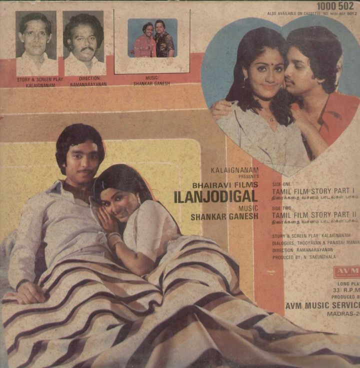 Ilanjodigal (1982) Poster