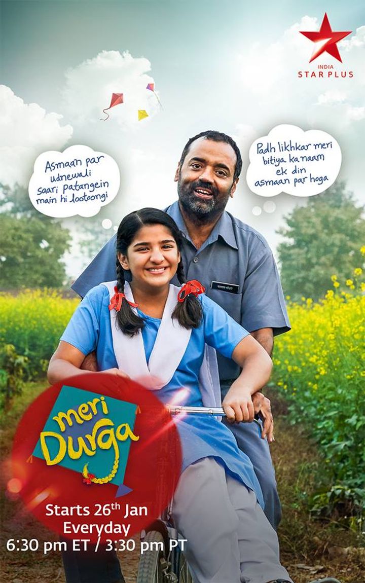 Meri Durga (2017) Poster