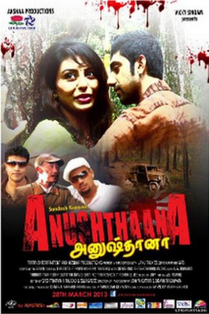 Anushthaana (2013) Poster