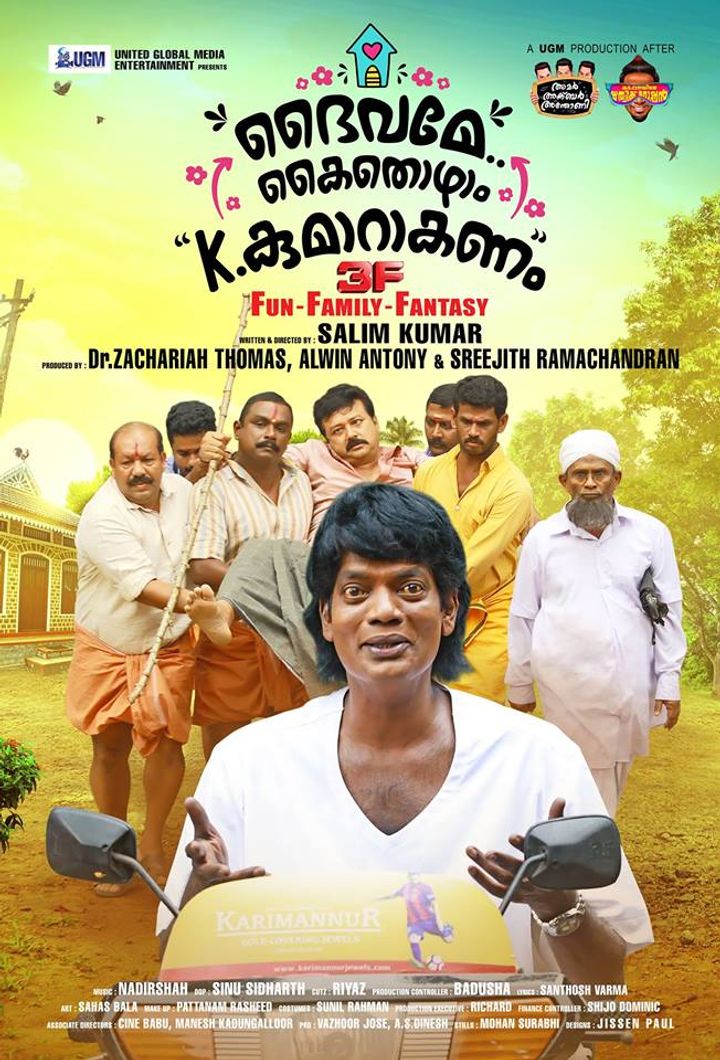 Daivame Kaithozham K. Kumarakanam (2018) Poster