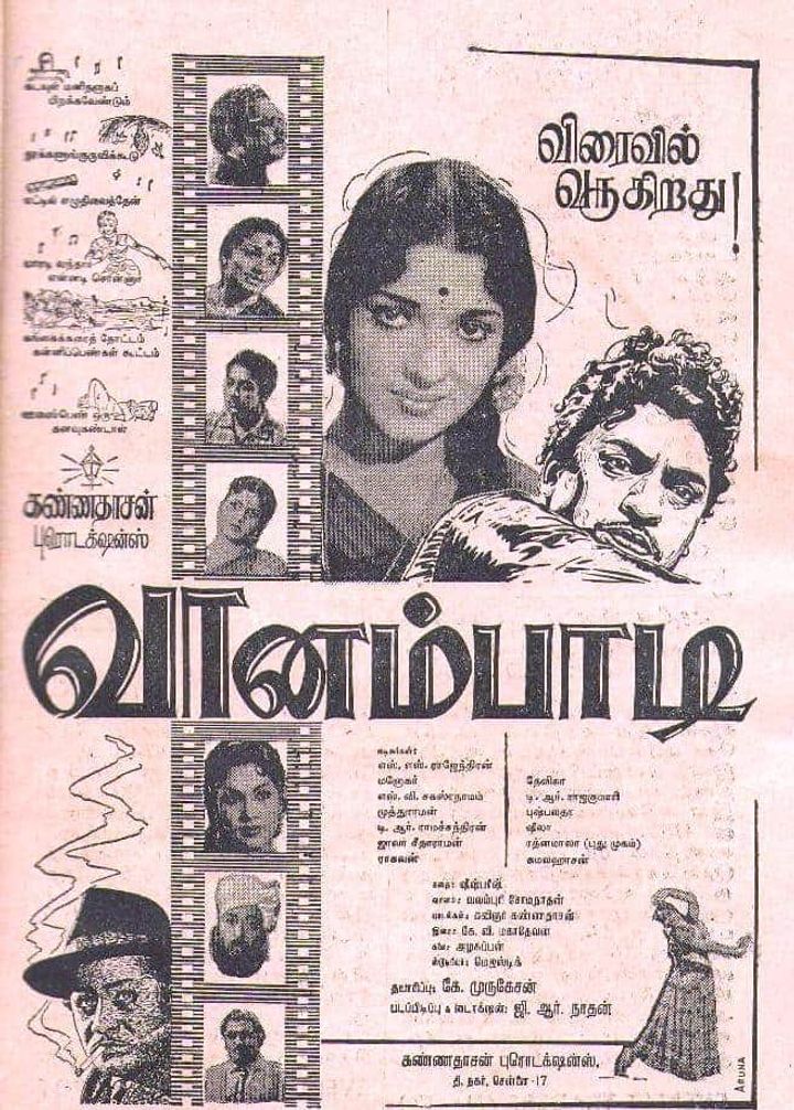 Vanambadi (1963) Poster