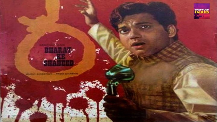 Bharat Ke Shaheed (1972) Poster