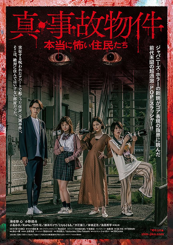 Shin Jiko Bukken/hontô Ni Kowai Jûnin Tachi (2022) Poster