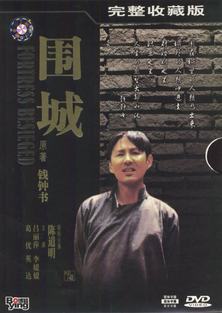 Wei Cheng (1990) Poster