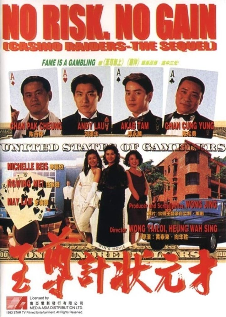 Ji Juen Gai Jong Yuen Choi (1990) Poster