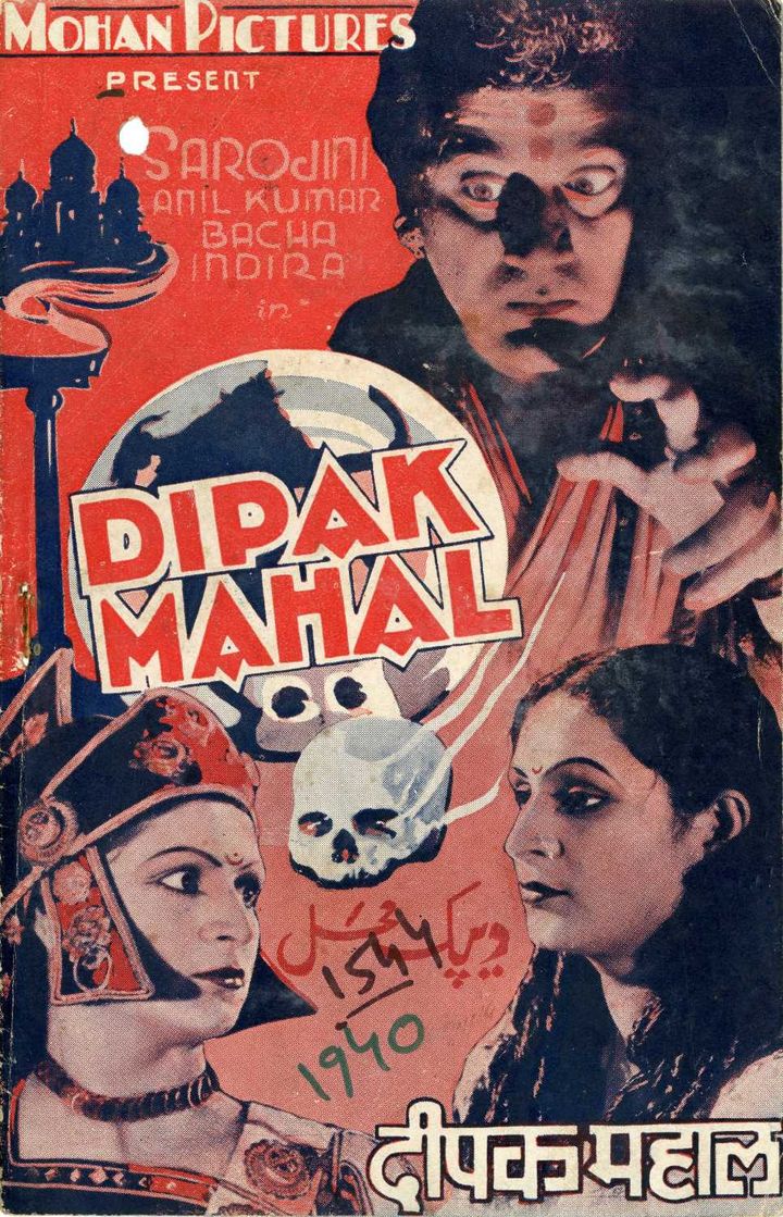 Dipak Mahal (1940) Poster