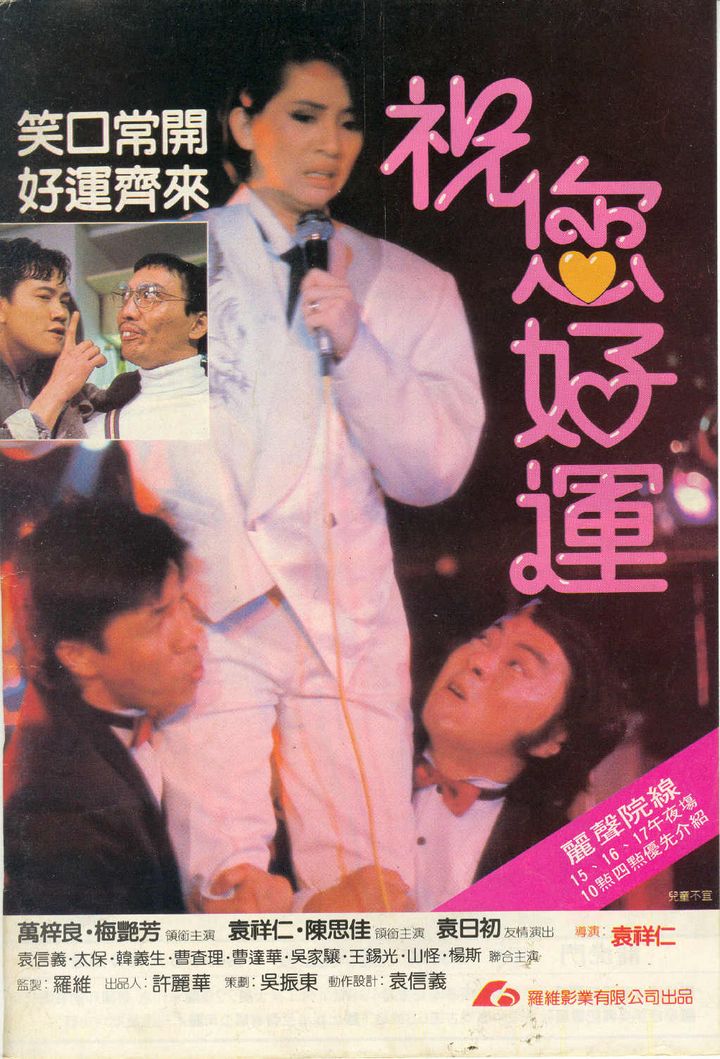 Juk Nei Ho Wan (1985) Poster