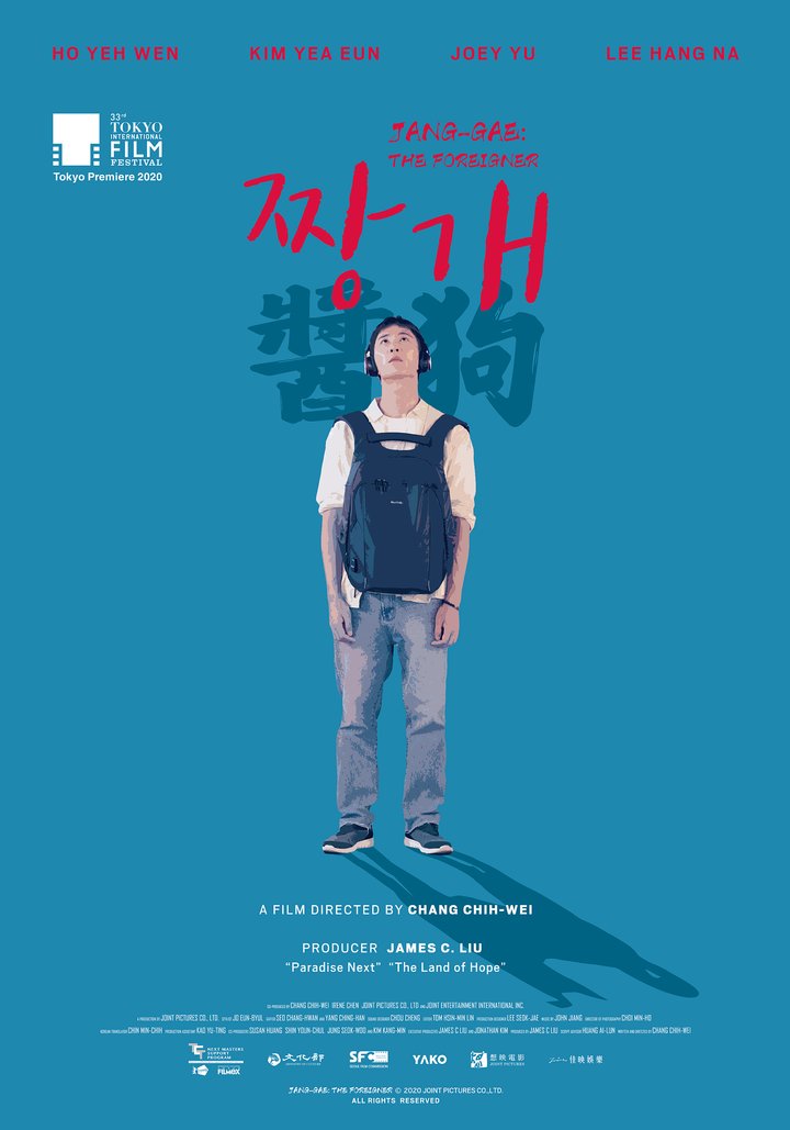 Jang-gae: The Foreigner (2020) Poster