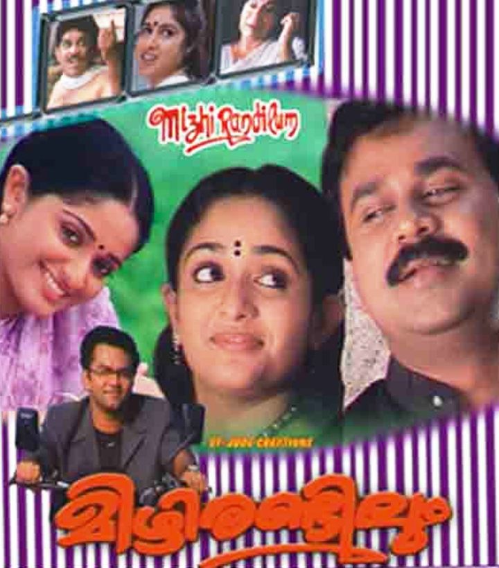 Mizhi Randilum (2003) Poster