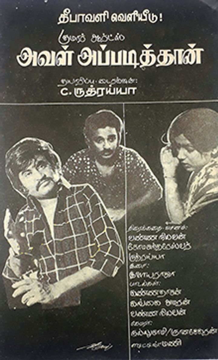 Aval Appadithaan (1978) Poster