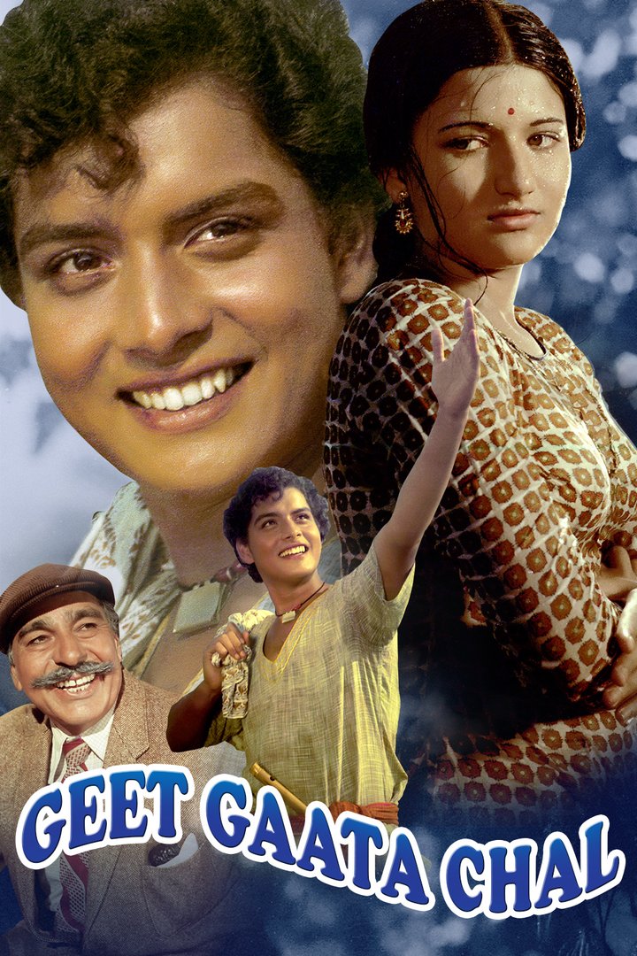 Geet Gaata Chal (1975) Poster