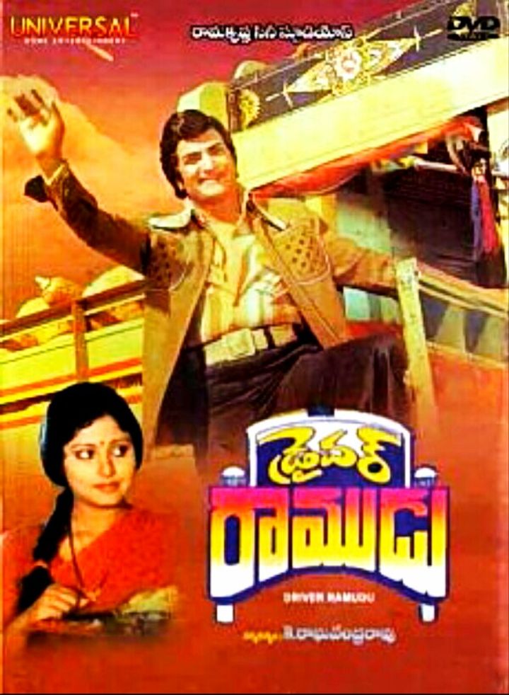 Driver Ramudu (1979) Poster