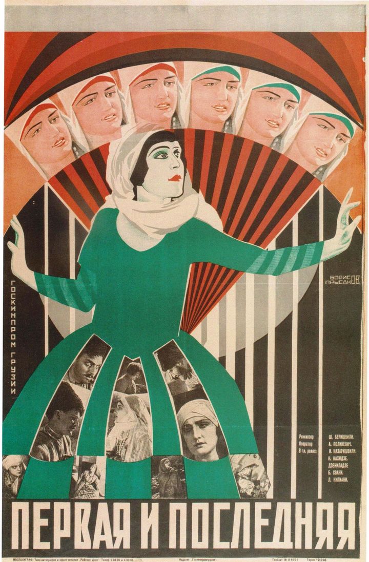 Ibrahimi Da Goderdzi (1927) Poster