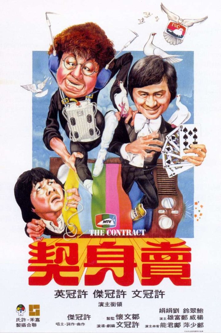 Mai Sun Kai (1978) Poster