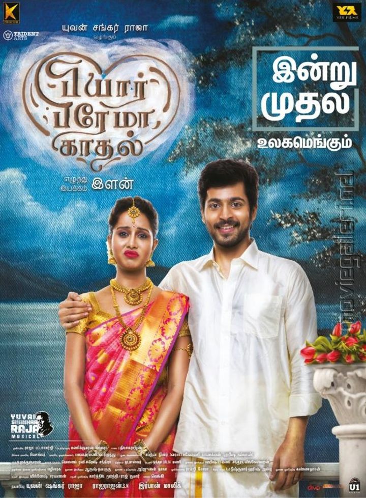 Pyaar Prema Kaadhal (2018) Poster