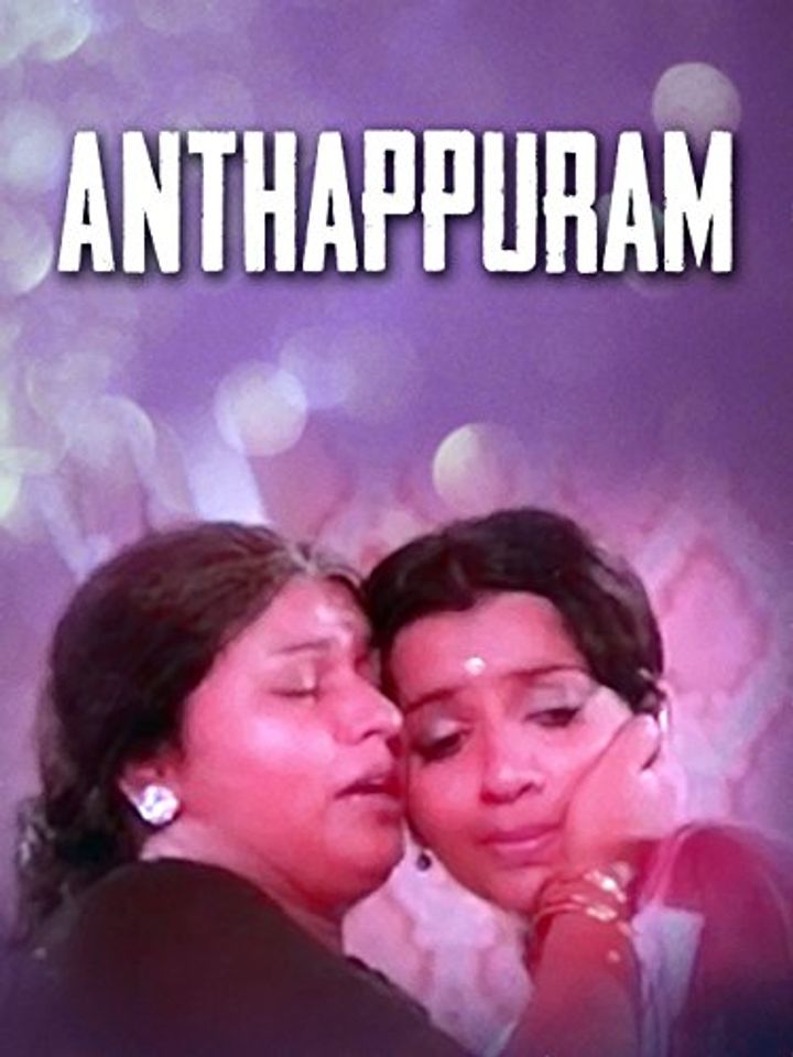 Anthappuram (1980) Poster