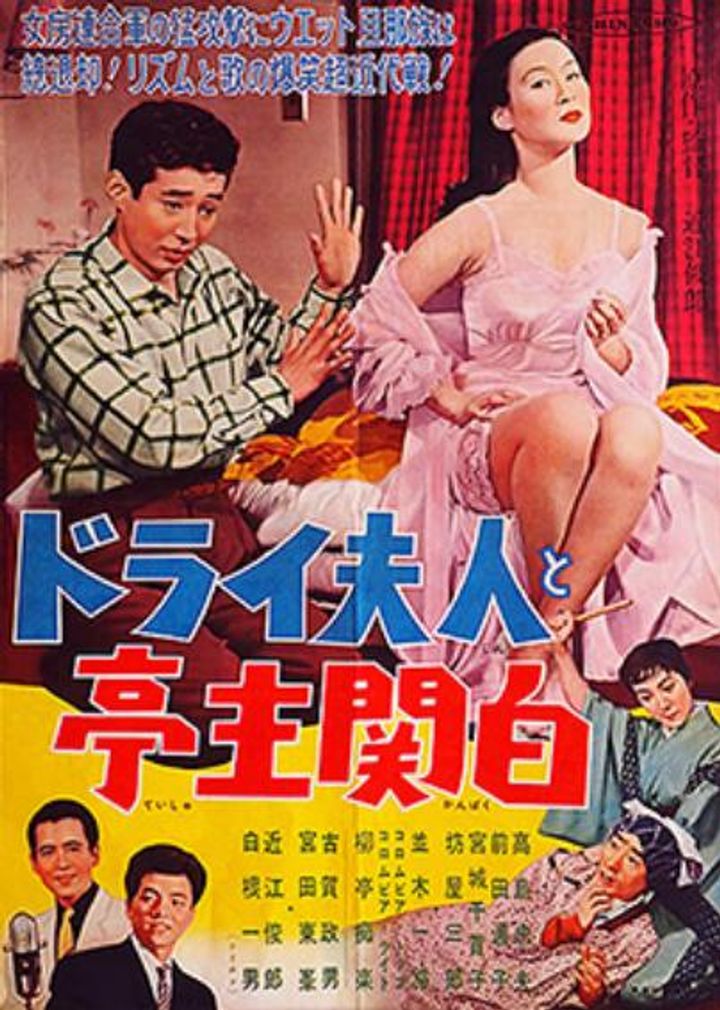 Dorai Fujin To Teishu Kanpaku (1957) Poster