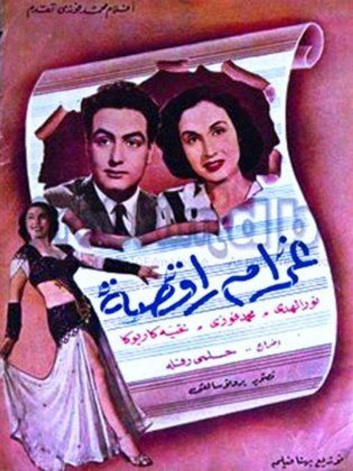 Gharam Rakissa (1950) Poster