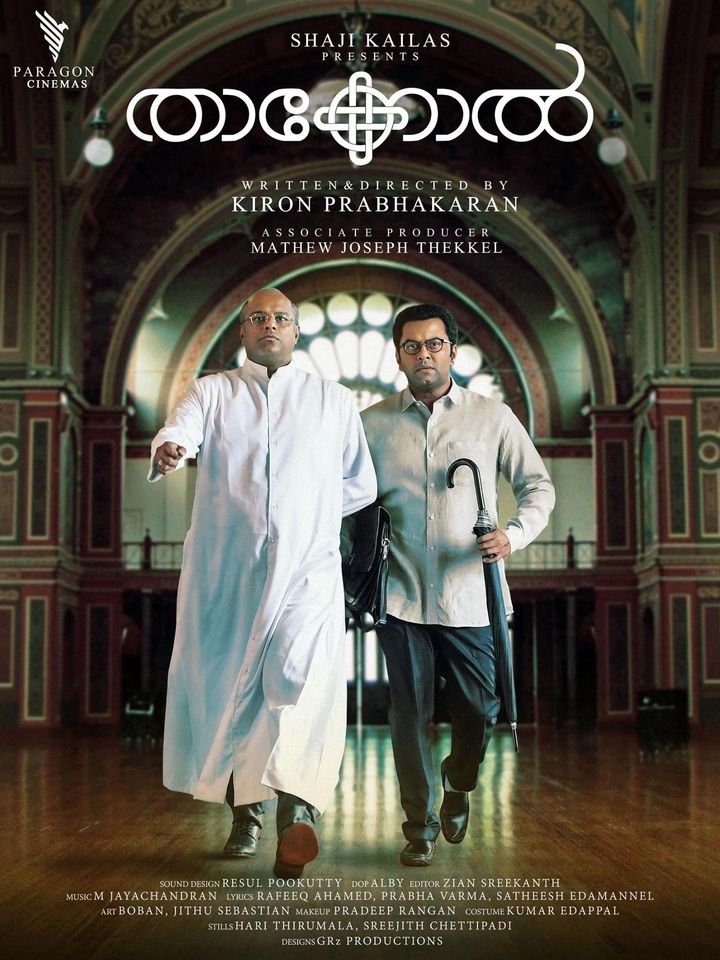 Thakkol (2019) Poster