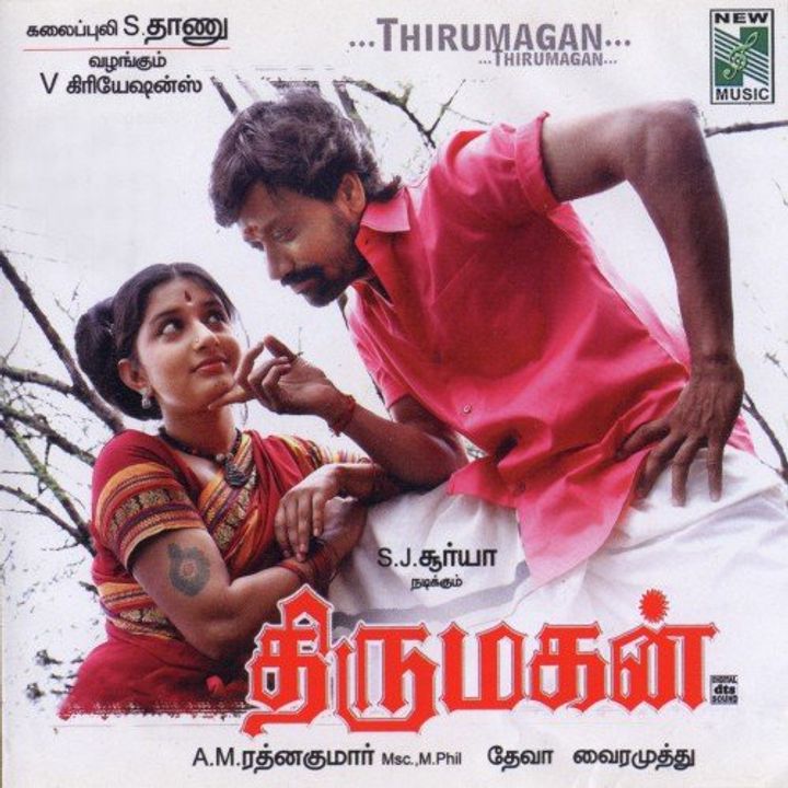 Thirumagan (2007) Poster